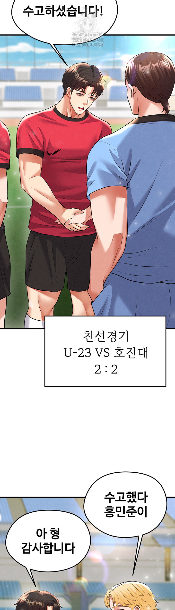 the-hotties-good-at-football-raw-chap-29-23