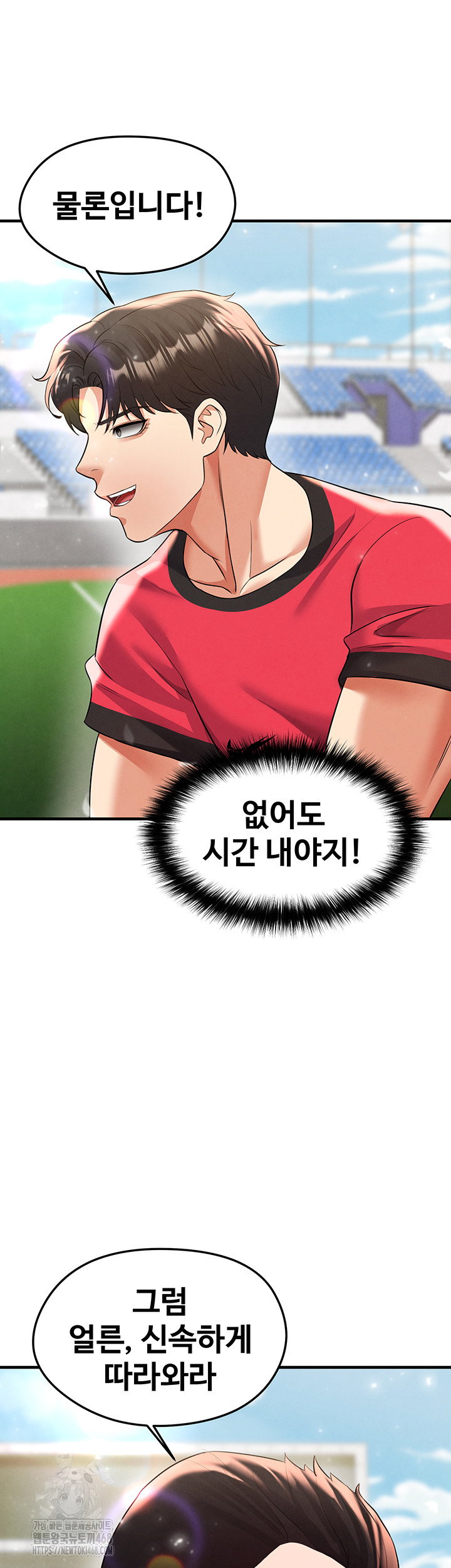 the-hotties-good-at-football-raw-chap-29-27