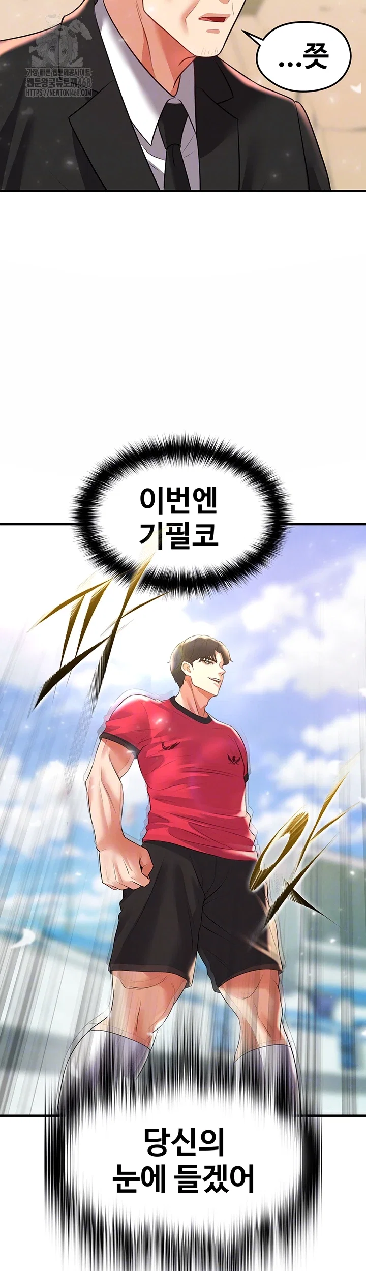 the-hotties-good-at-football-raw-chap-29-3