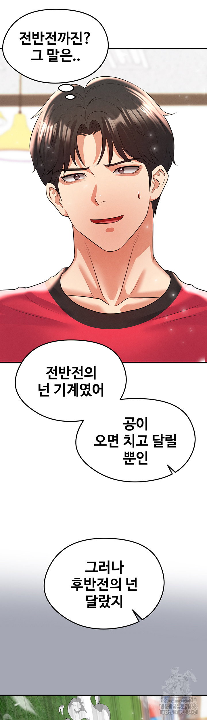 the-hotties-good-at-football-raw-chap-29-41