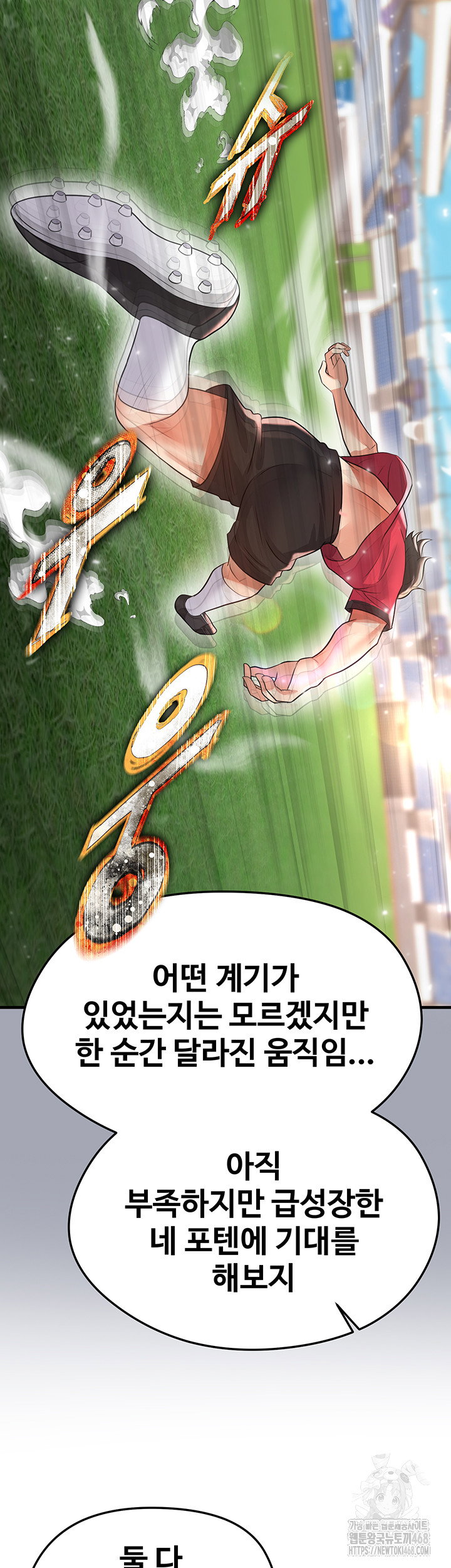 the-hotties-good-at-football-raw-chap-29-42