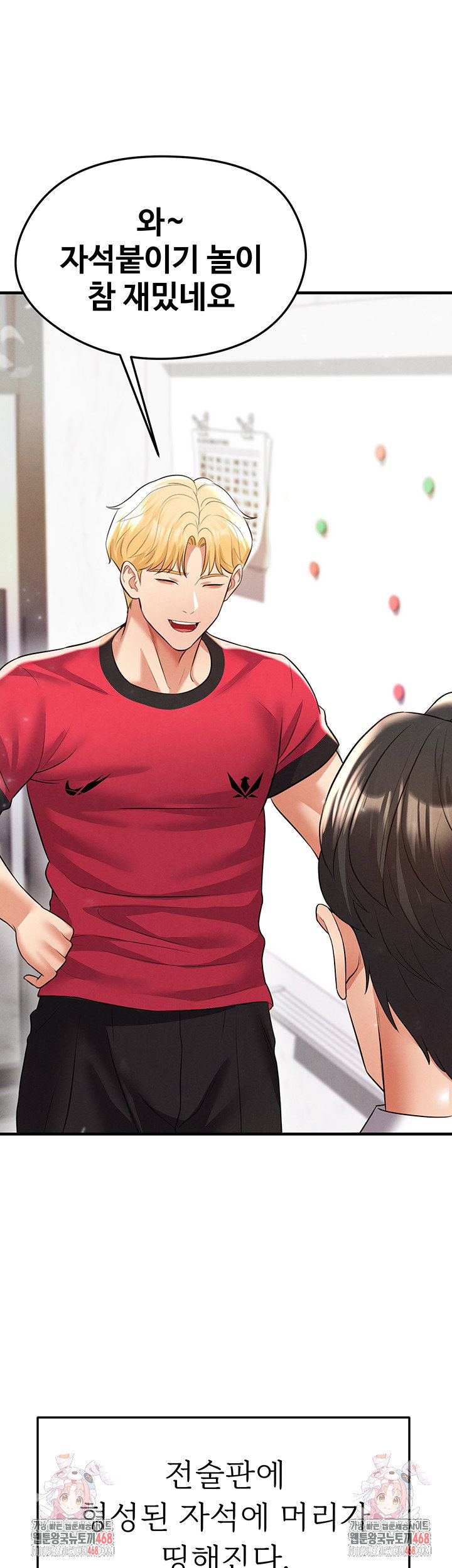 the-hotties-good-at-football-raw-chap-29-67