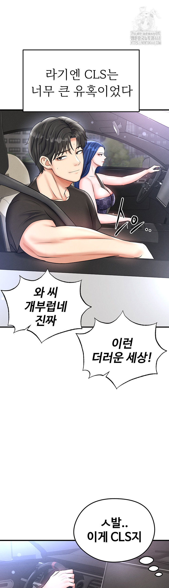 the-hotties-good-at-football-raw-chap-30-10