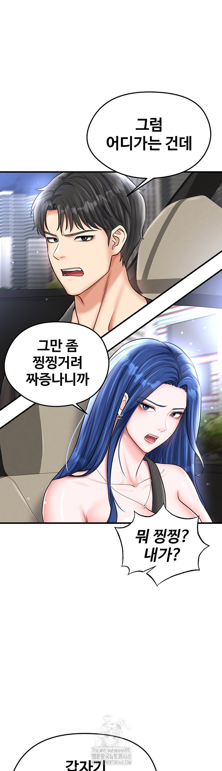the-hotties-good-at-football-raw-chap-30-16