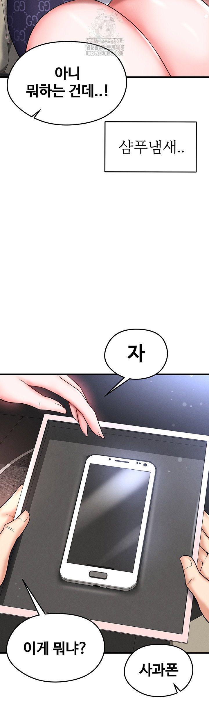 the-hotties-good-at-football-raw-chap-30-19