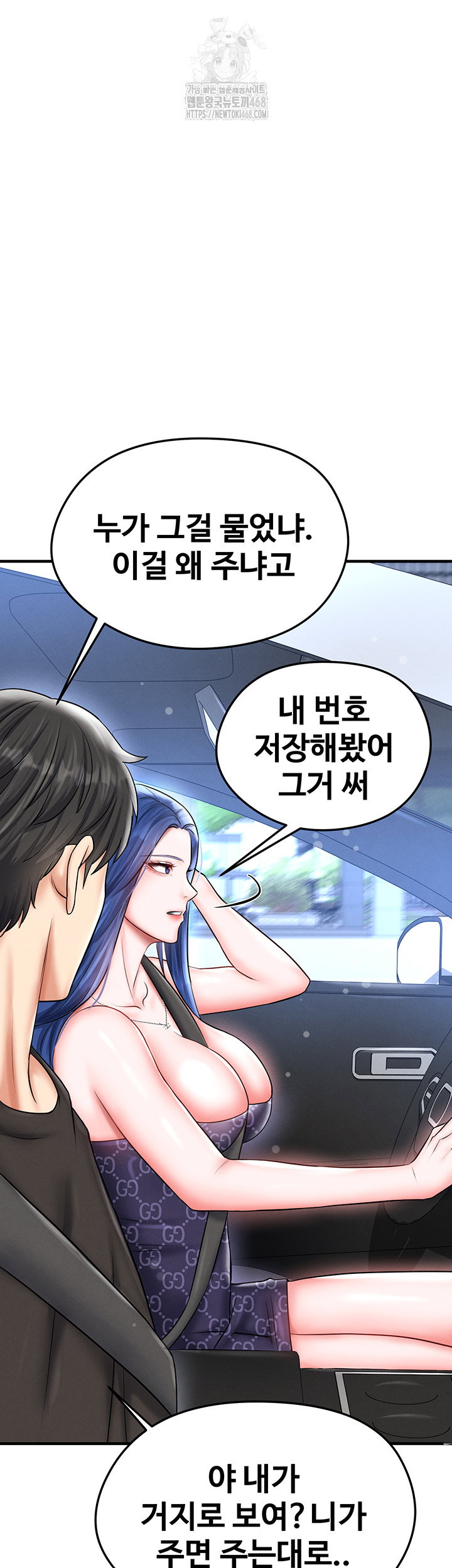 the-hotties-good-at-football-raw-chap-30-21