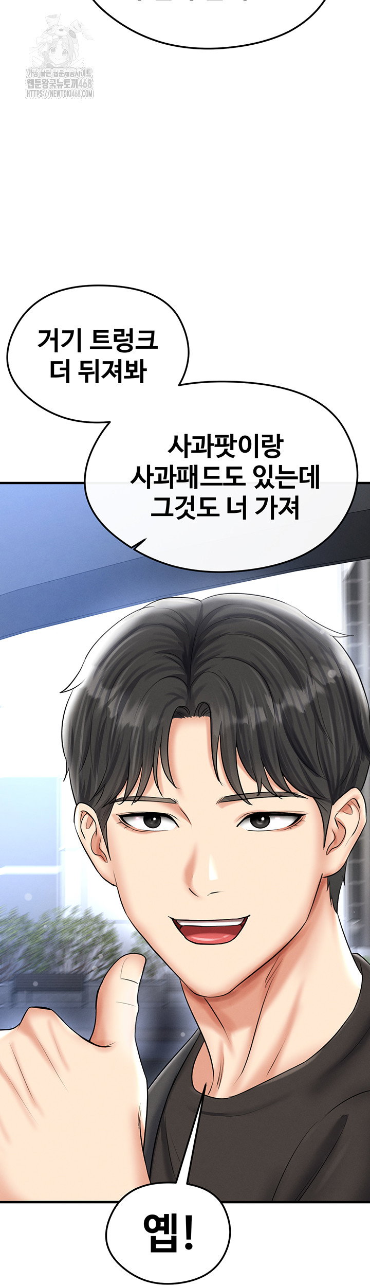 the-hotties-good-at-football-raw-chap-30-22