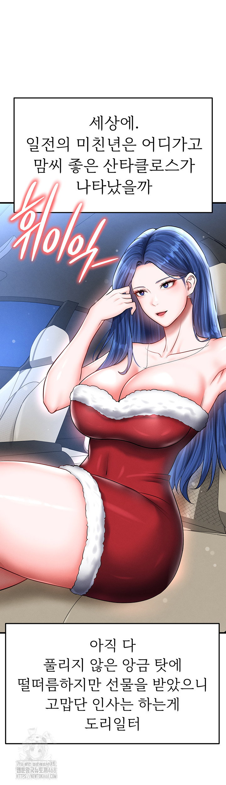 the-hotties-good-at-football-raw-chap-30-23