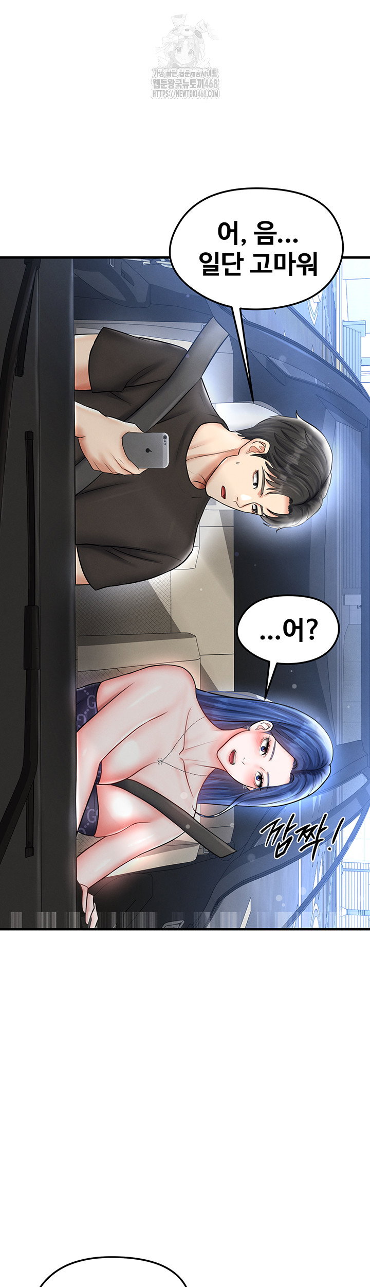 the-hotties-good-at-football-raw-chap-30-24