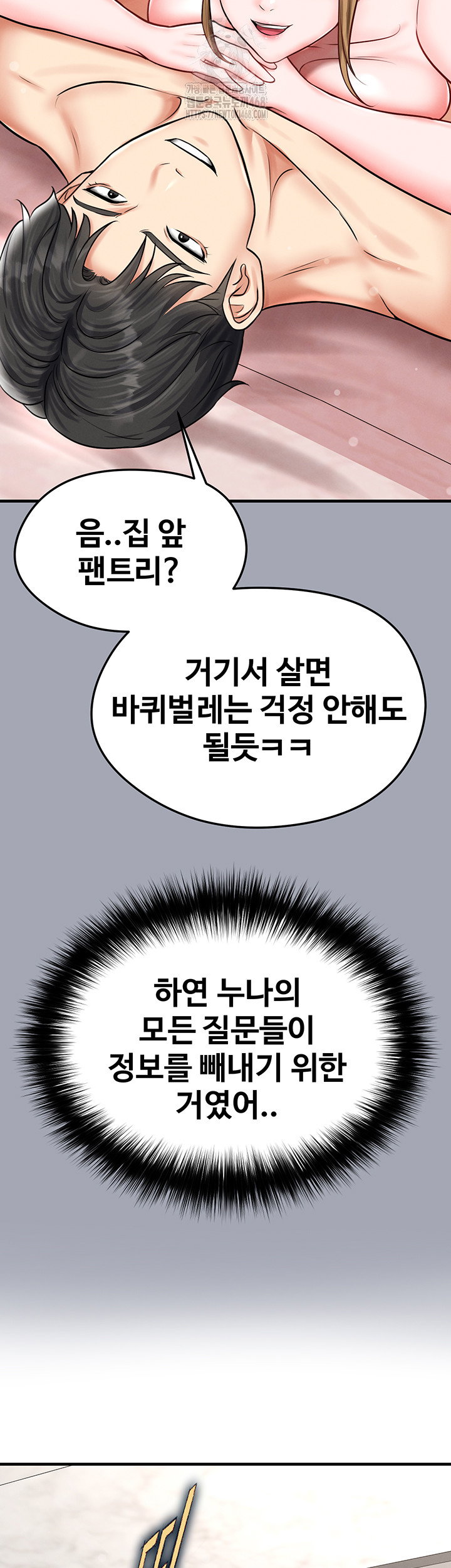 the-hotties-good-at-football-raw-chap-30-33