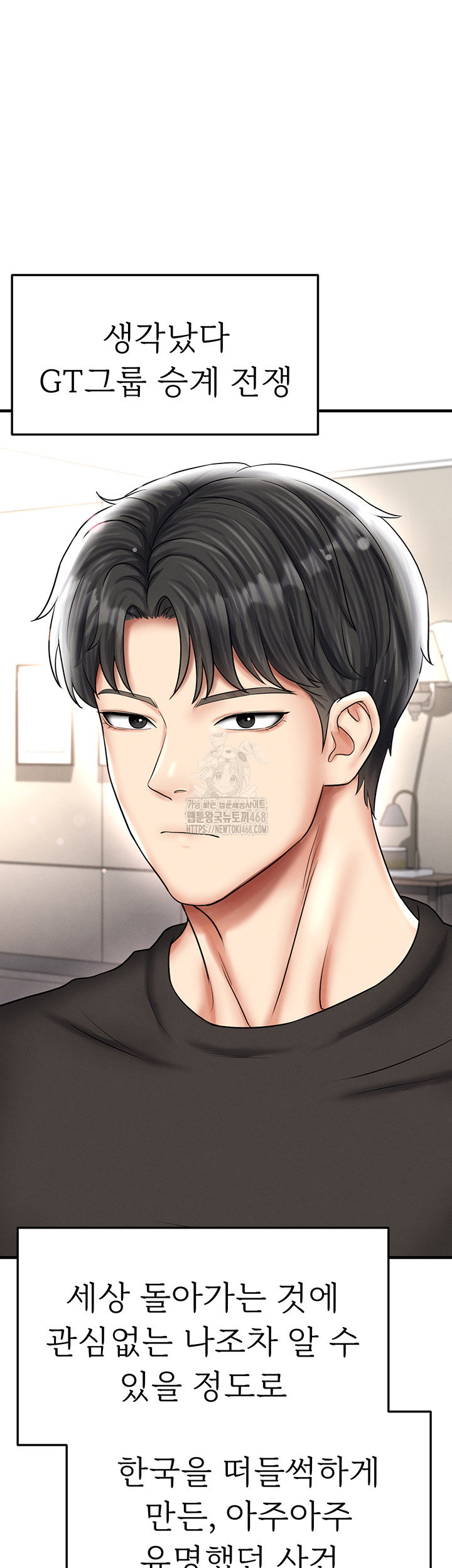 the-hotties-good-at-football-raw-chap-30-47