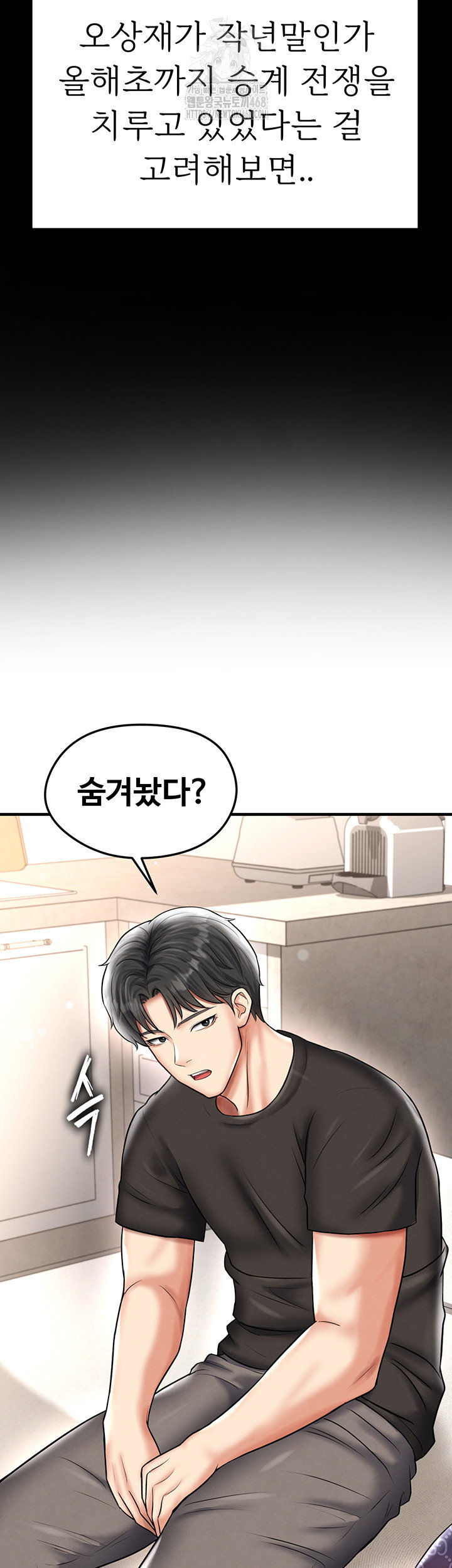 the-hotties-good-at-football-raw-chap-30-50