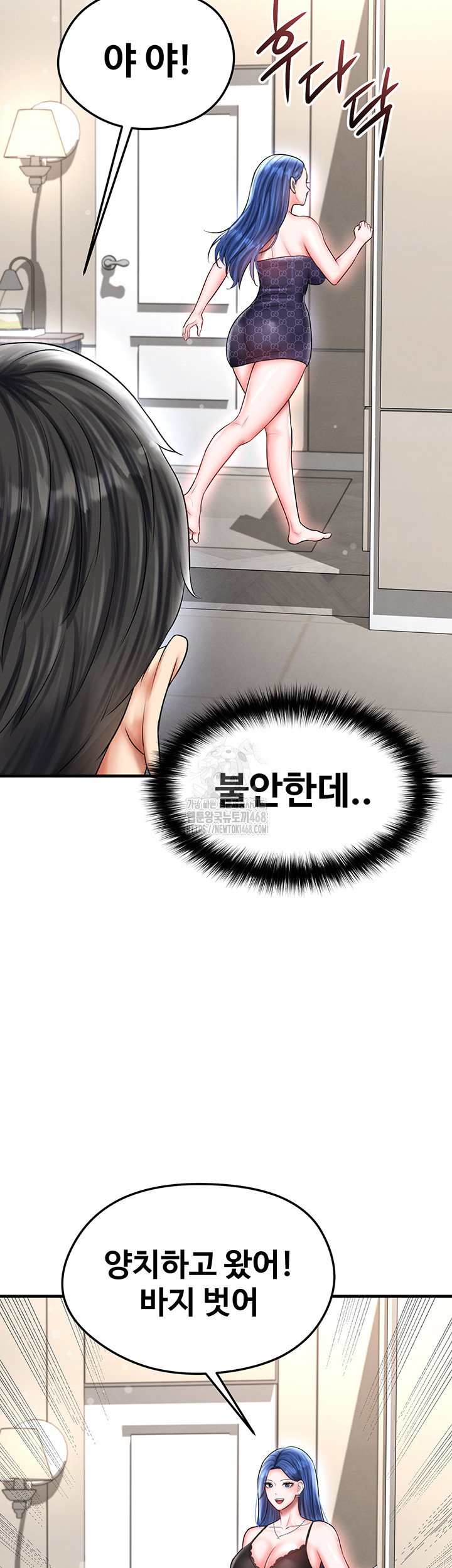 the-hotties-good-at-football-raw-chap-30-54