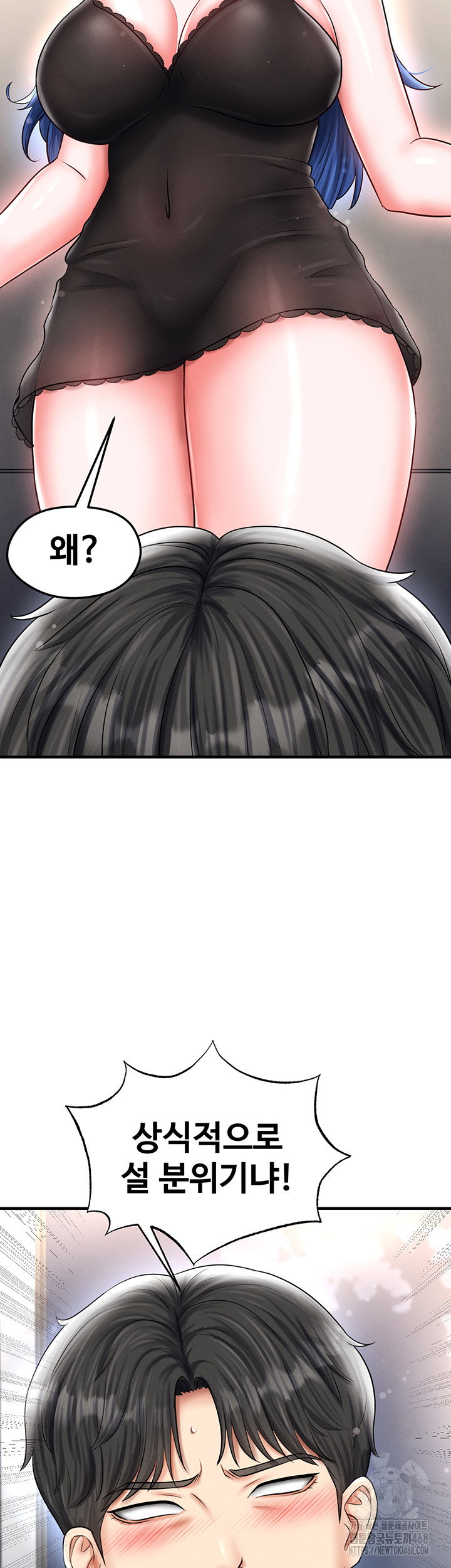 the-hotties-good-at-football-raw-chap-30-56