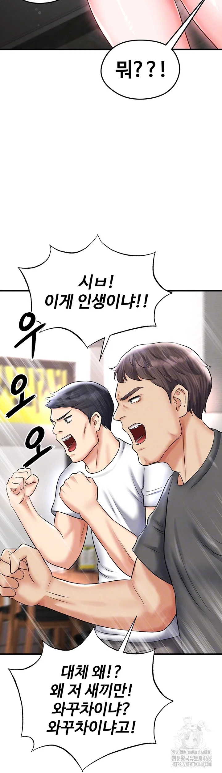 the-hotties-good-at-football-raw-chap-30-7