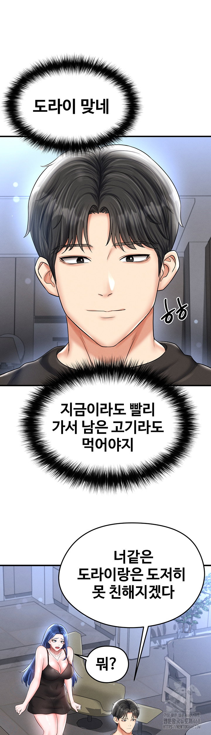 the-hotties-good-at-football-raw-chap-31-14