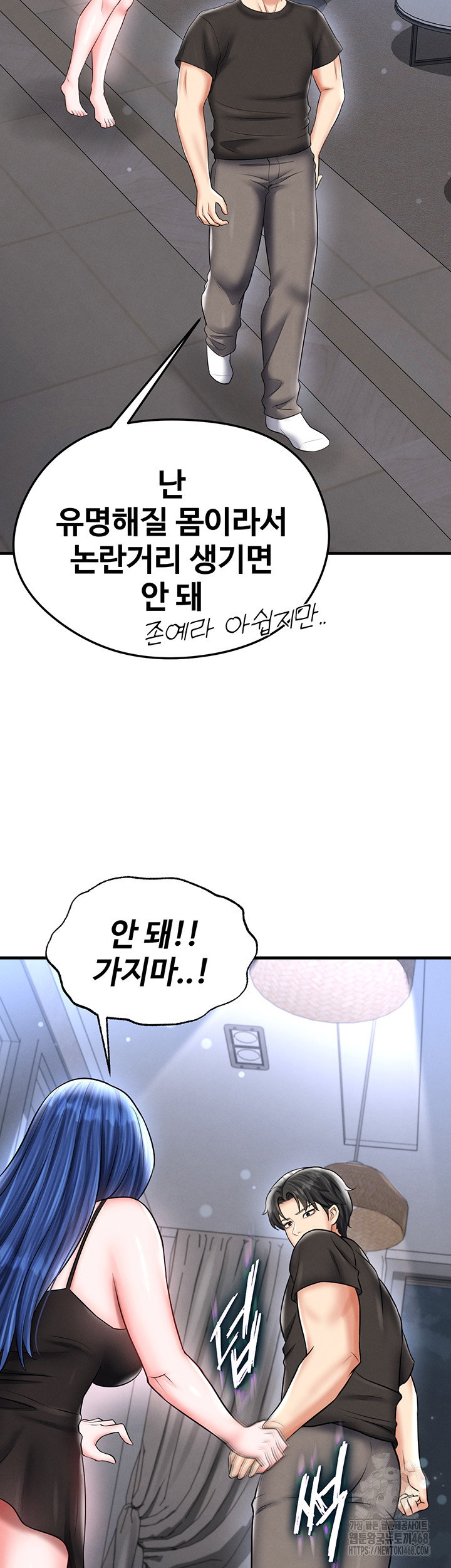 the-hotties-good-at-football-raw-chap-31-15