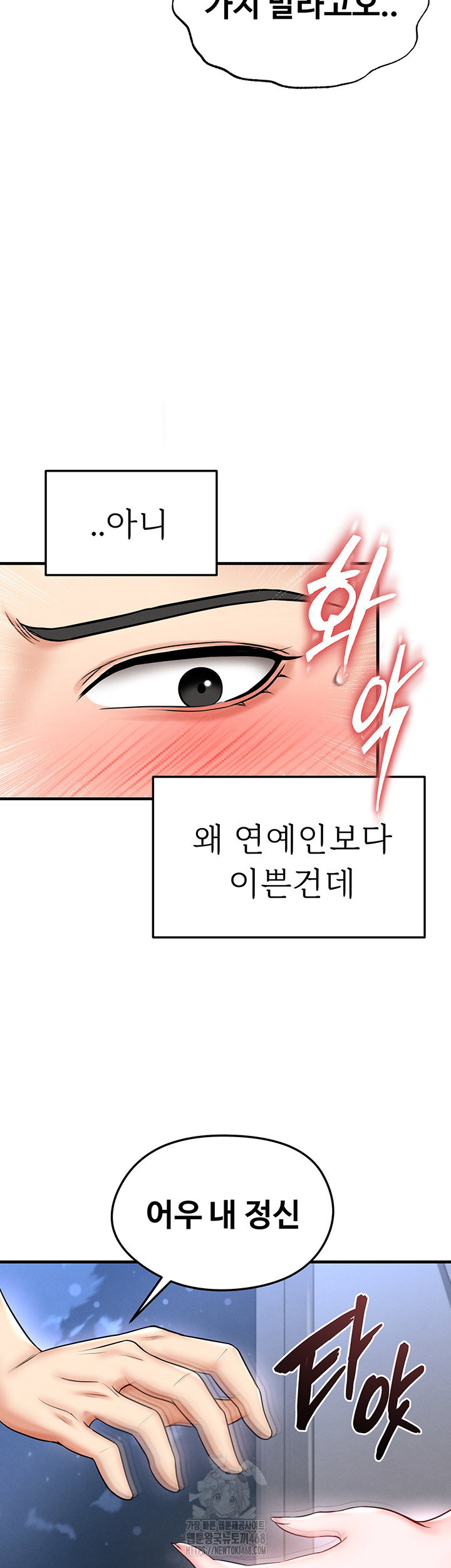 the-hotties-good-at-football-raw-chap-31-17