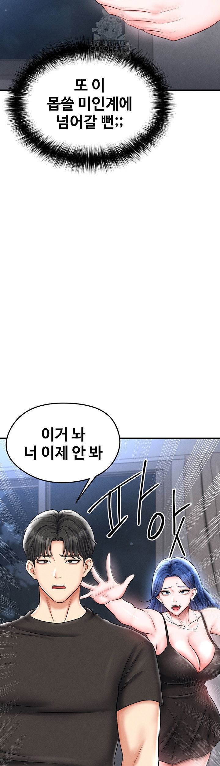 the-hotties-good-at-football-raw-chap-31-18