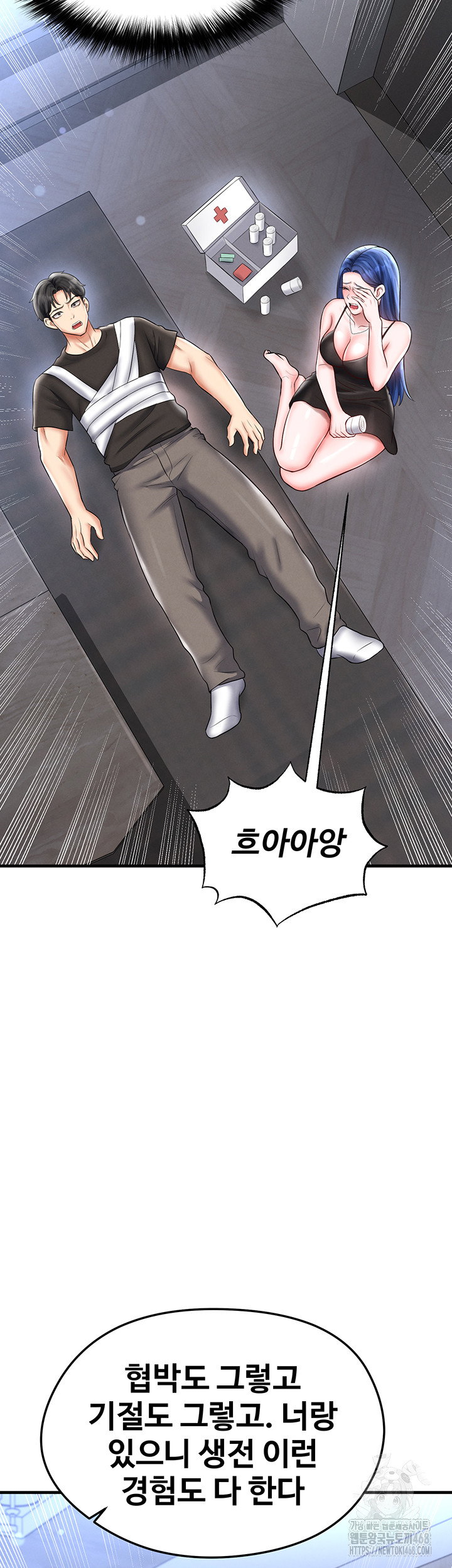 the-hotties-good-at-football-raw-chap-31-27
