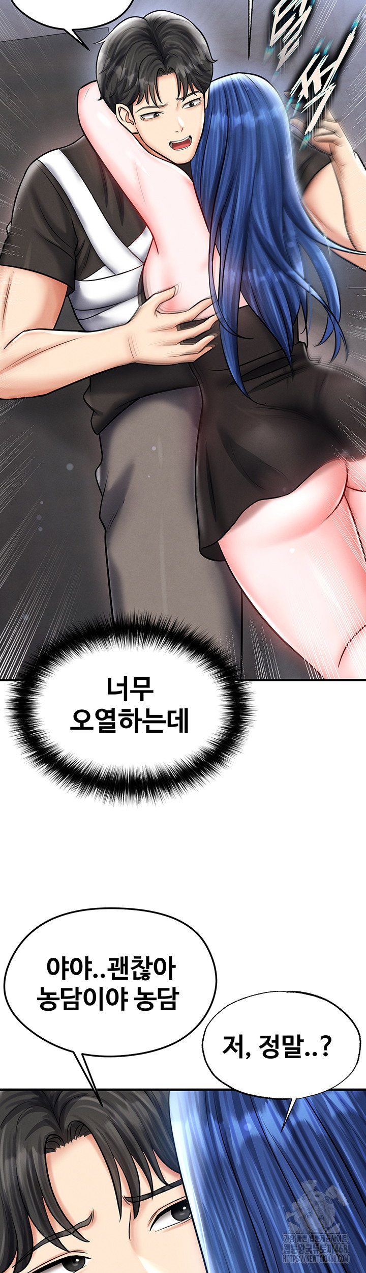 the-hotties-good-at-football-raw-chap-31-29