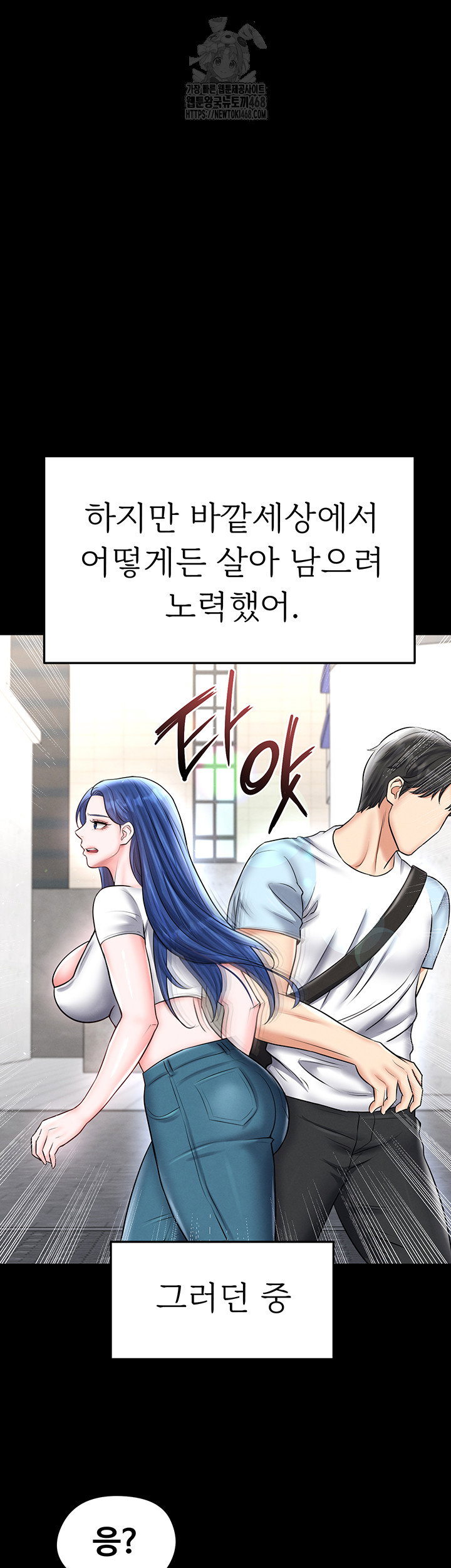 the-hotties-good-at-football-raw-chap-31-56