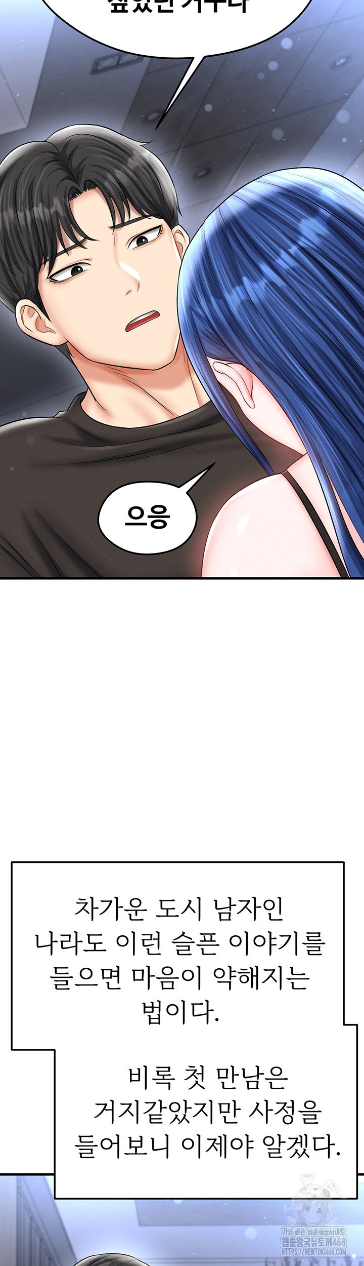the-hotties-good-at-football-raw-chap-31-59