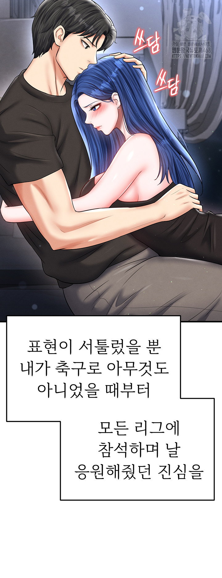 the-hotties-good-at-football-raw-chap-31-60
