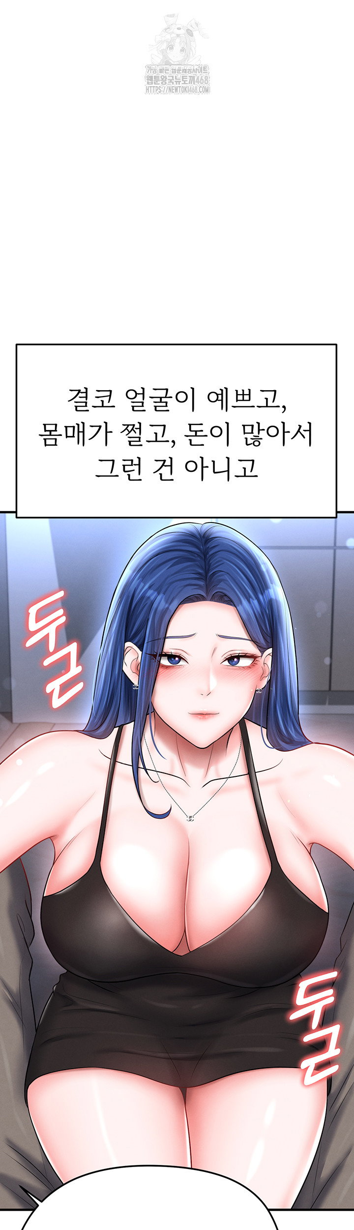 the-hotties-good-at-football-raw-chap-31-61
