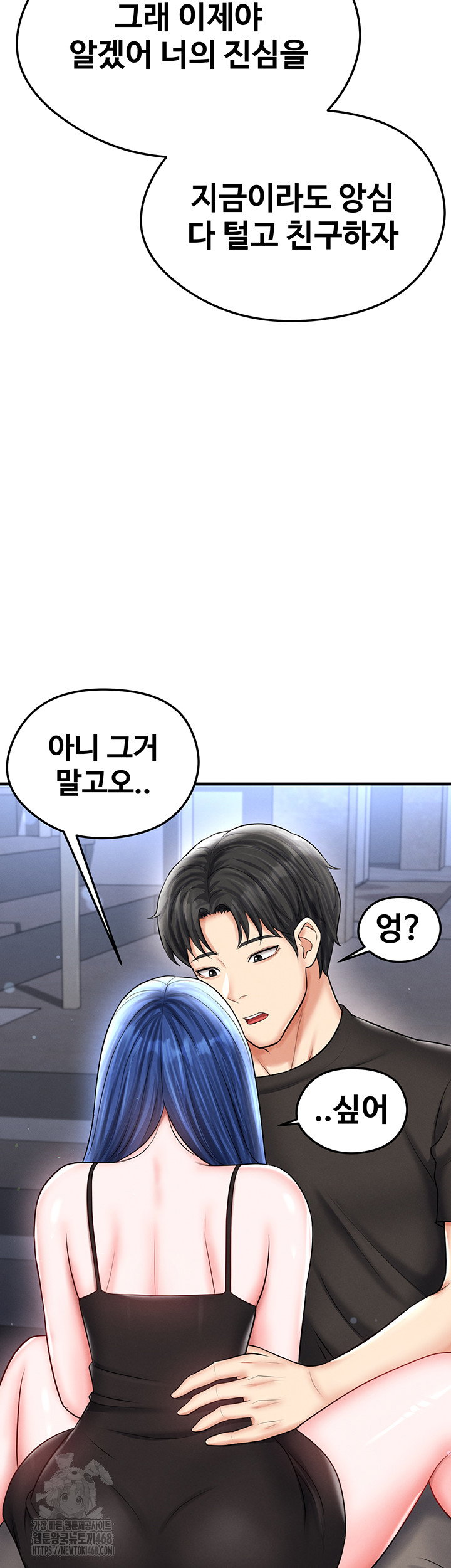 the-hotties-good-at-football-raw-chap-31-62