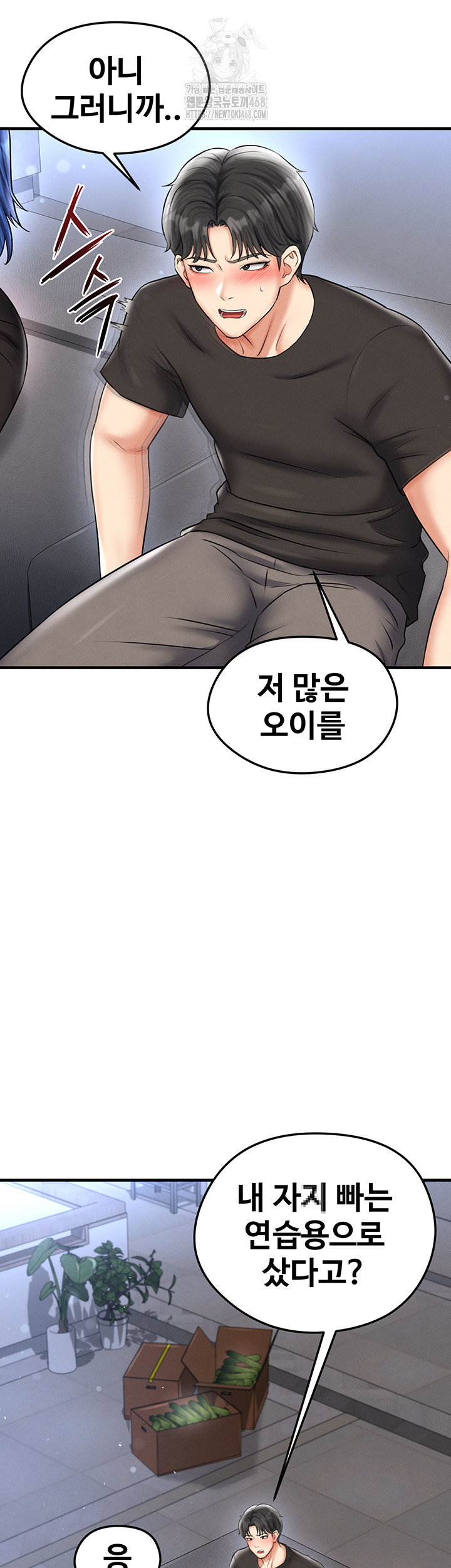 the-hotties-good-at-football-raw-chap-31-6