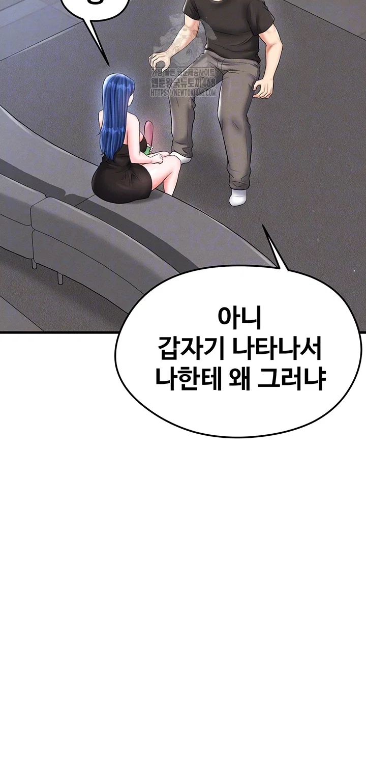 the-hotties-good-at-football-raw-chap-31-7