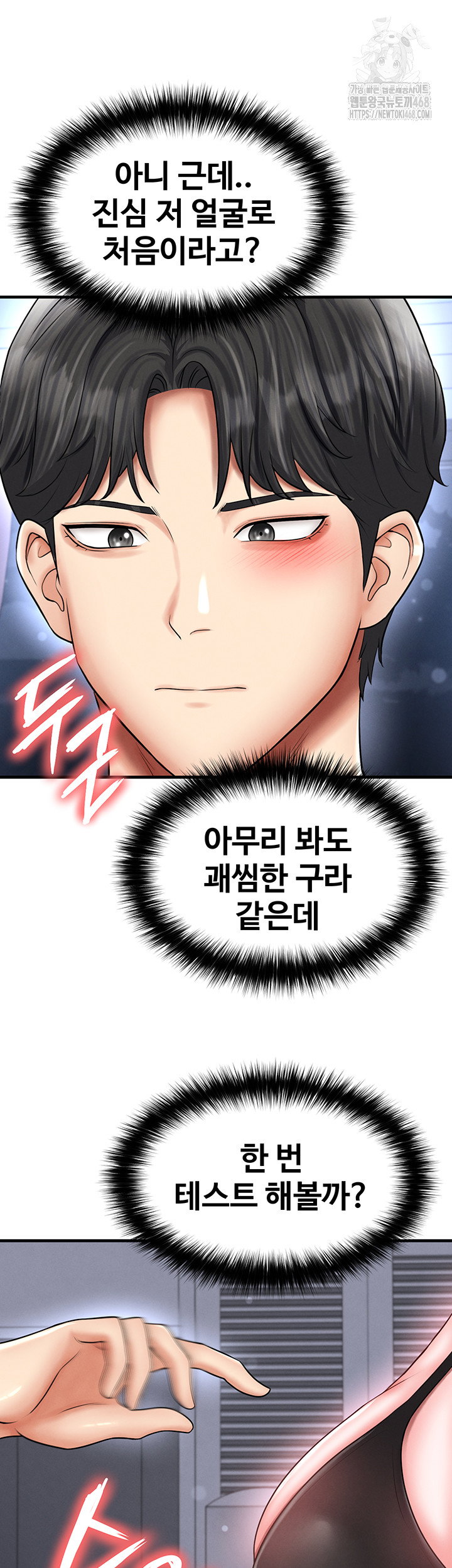 the-hotties-good-at-football-raw-chap-32-14