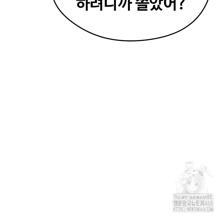 the-hotties-good-at-football-raw-chap-32-16