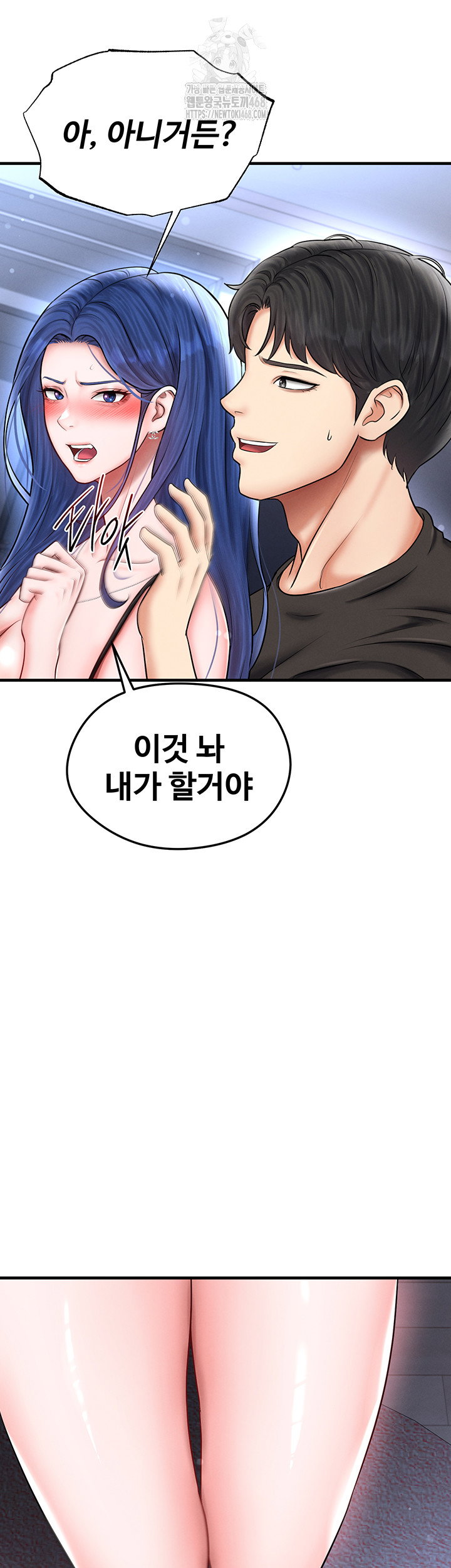 the-hotties-good-at-football-raw-chap-32-17