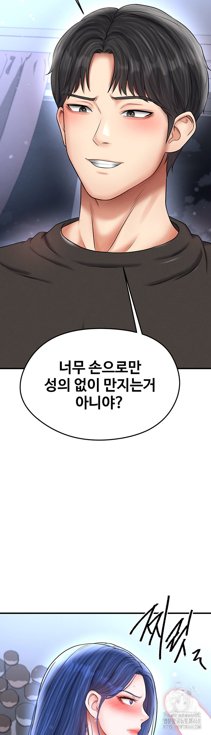 the-hotties-good-at-football-raw-chap-32-21