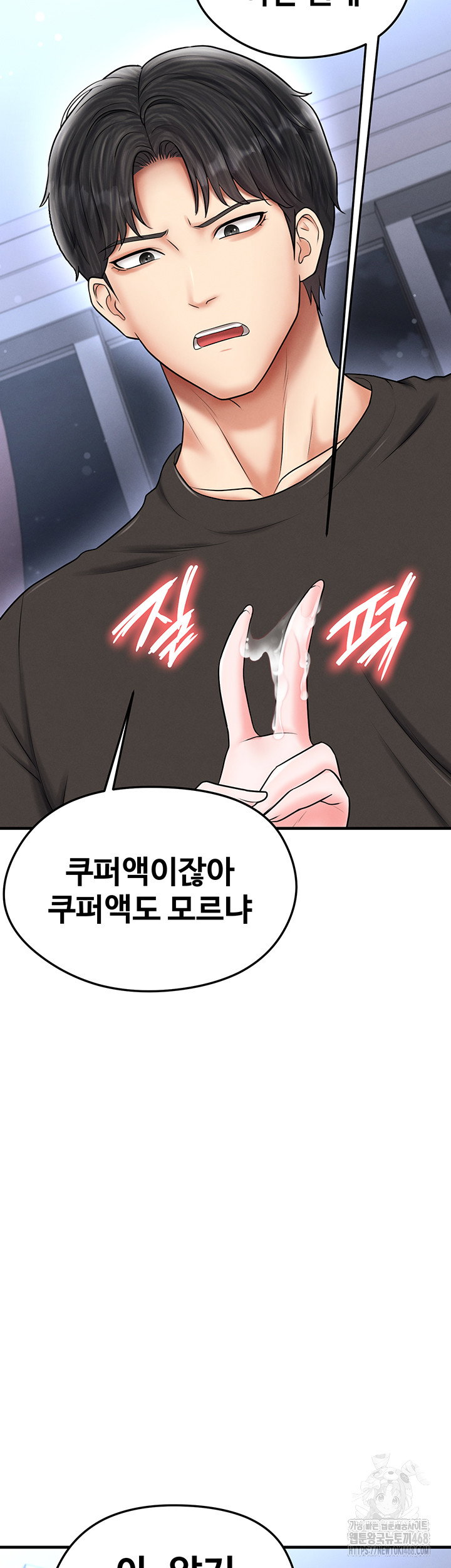 the-hotties-good-at-football-raw-chap-32-28