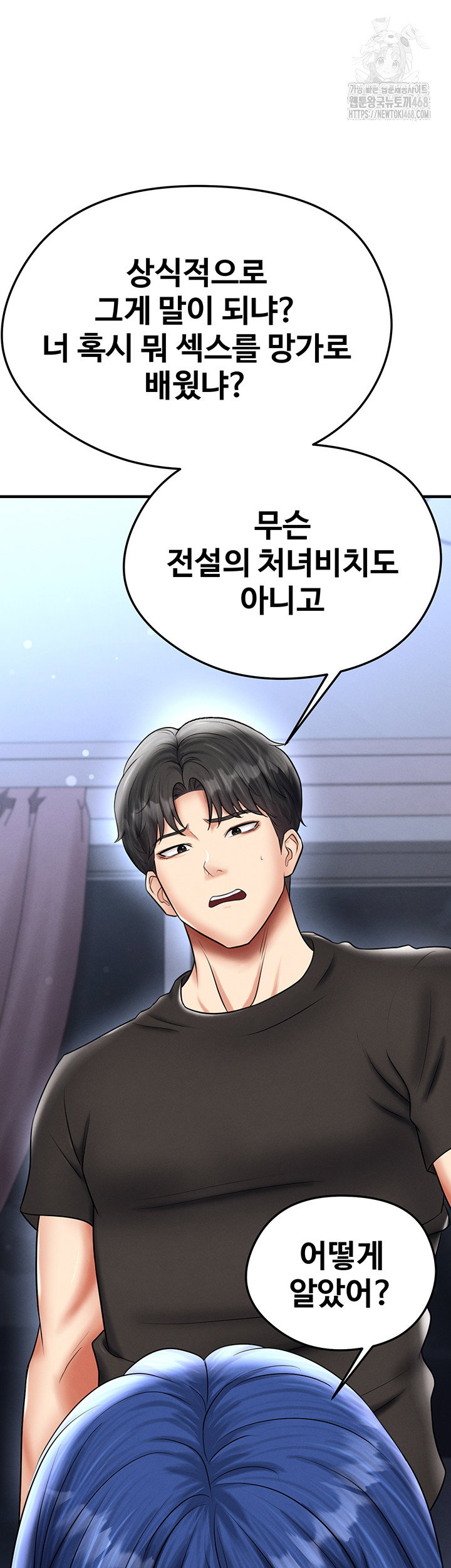 the-hotties-good-at-football-raw-chap-32-33