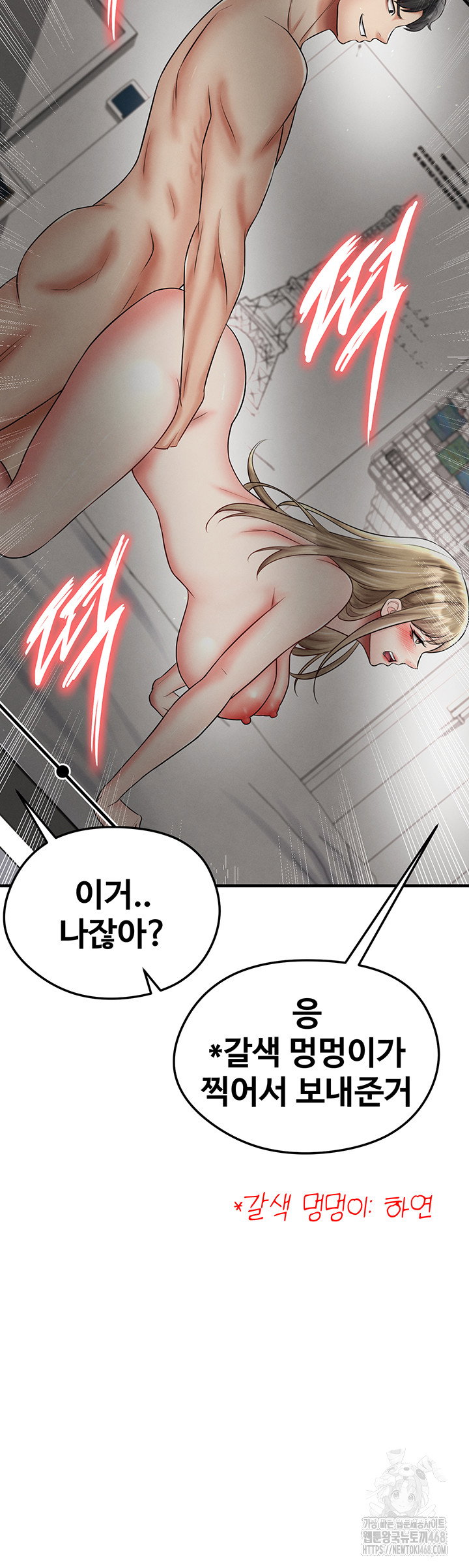 the-hotties-good-at-football-raw-chap-32-41
