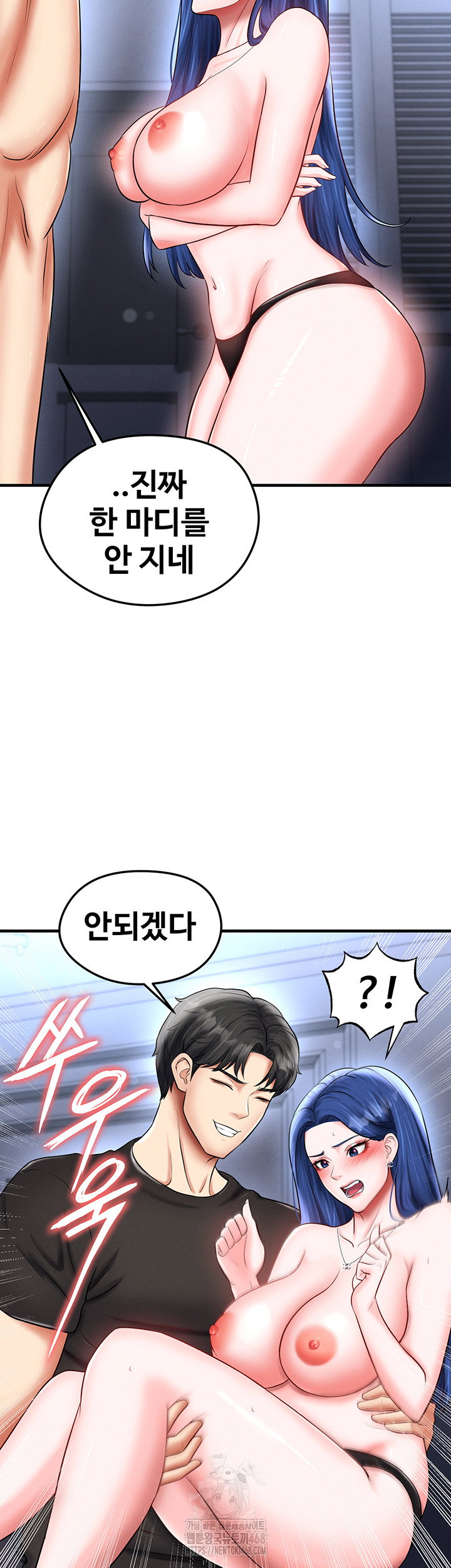 the-hotties-good-at-football-raw-chap-32-45