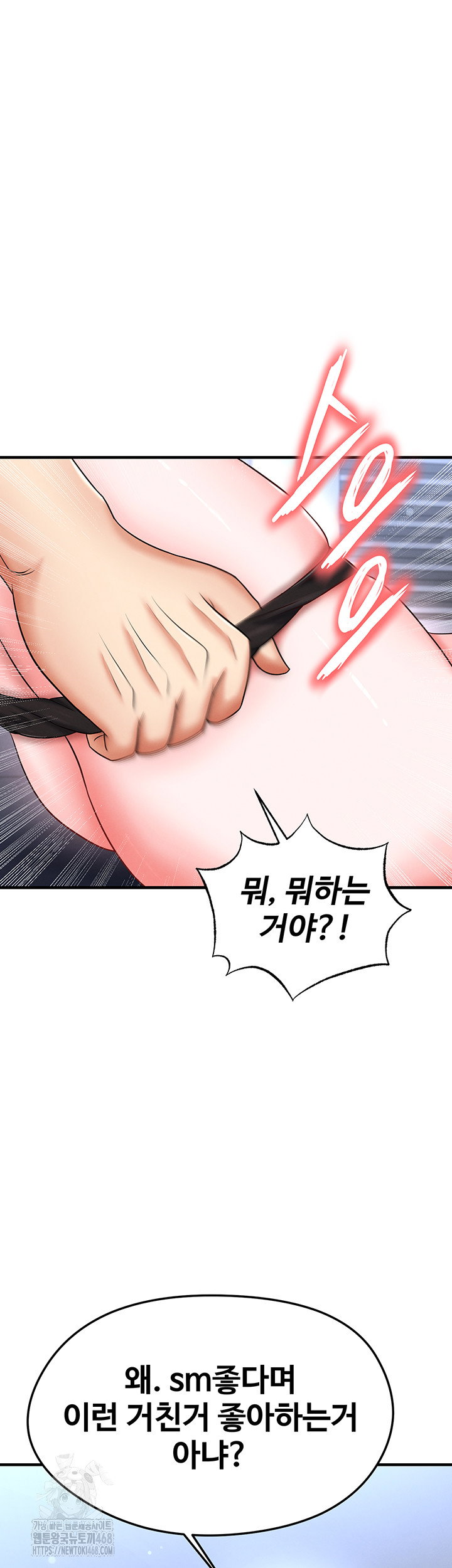 the-hotties-good-at-football-raw-chap-32-47