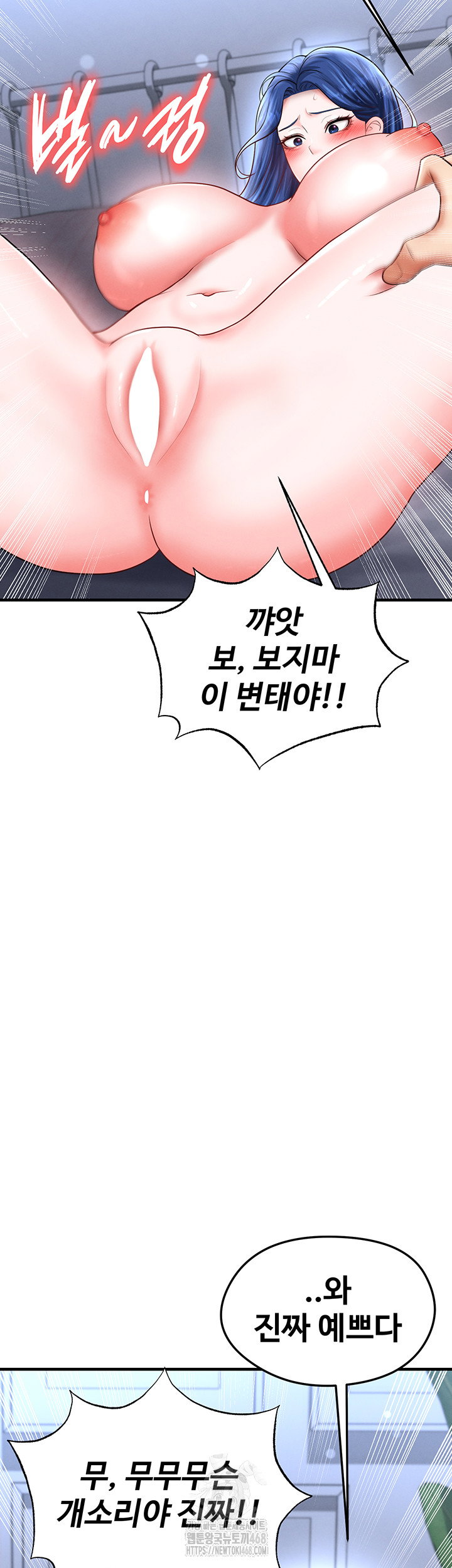 the-hotties-good-at-football-raw-chap-32-49