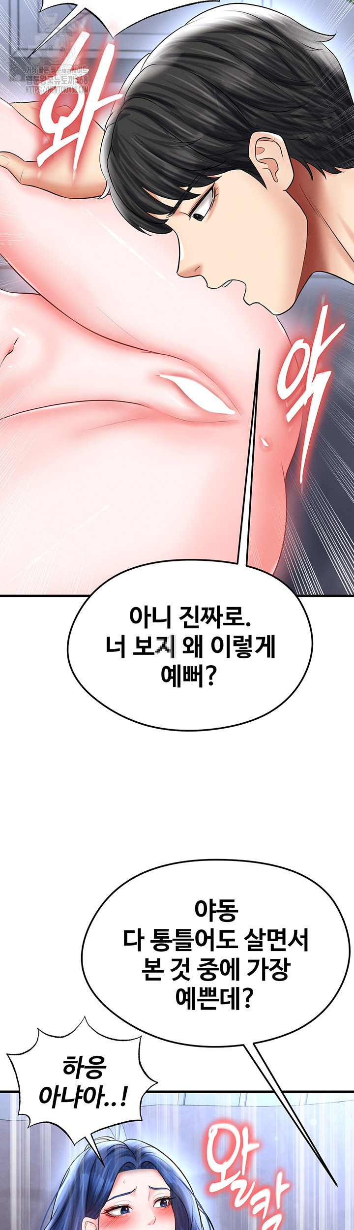 the-hotties-good-at-football-raw-chap-32-50