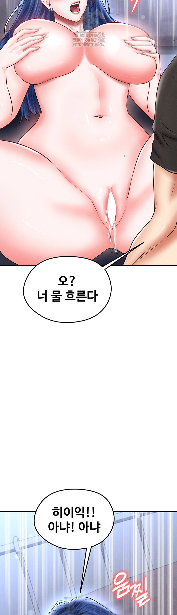 the-hotties-good-at-football-raw-chap-32-51