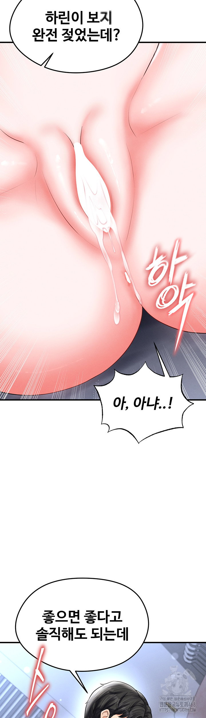 the-hotties-good-at-football-raw-chap-32-56