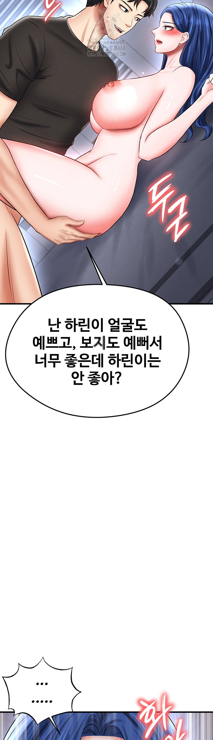 the-hotties-good-at-football-raw-chap-32-57