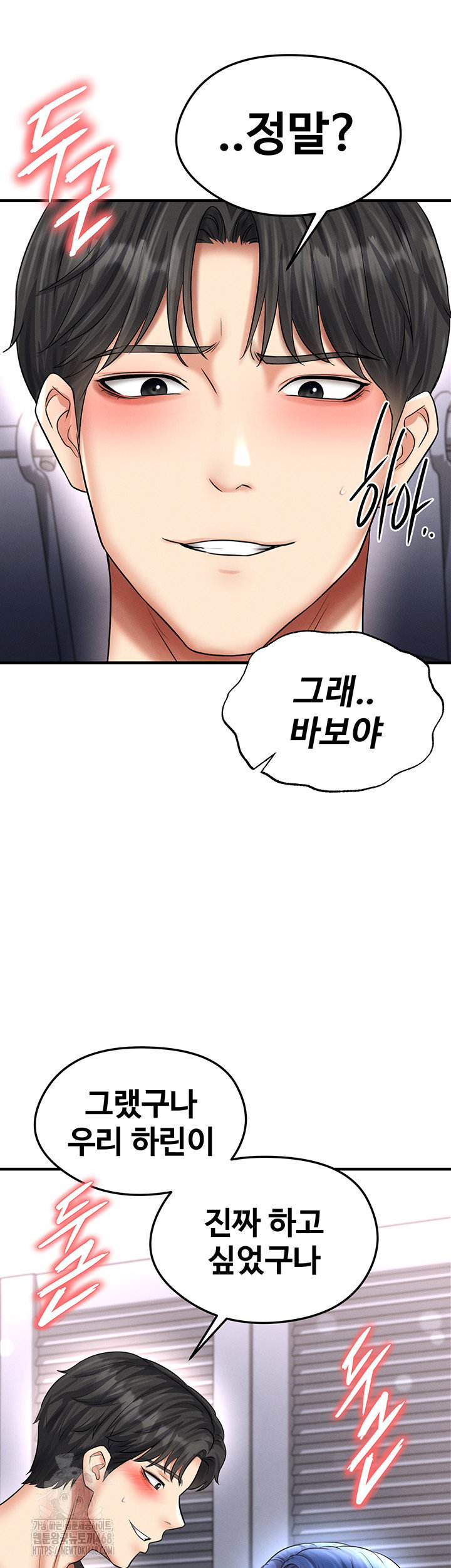 the-hotties-good-at-football-raw-chap-32-71