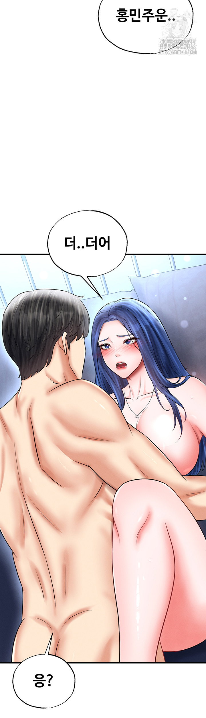 the-hotties-good-at-football-raw-chap-33-10