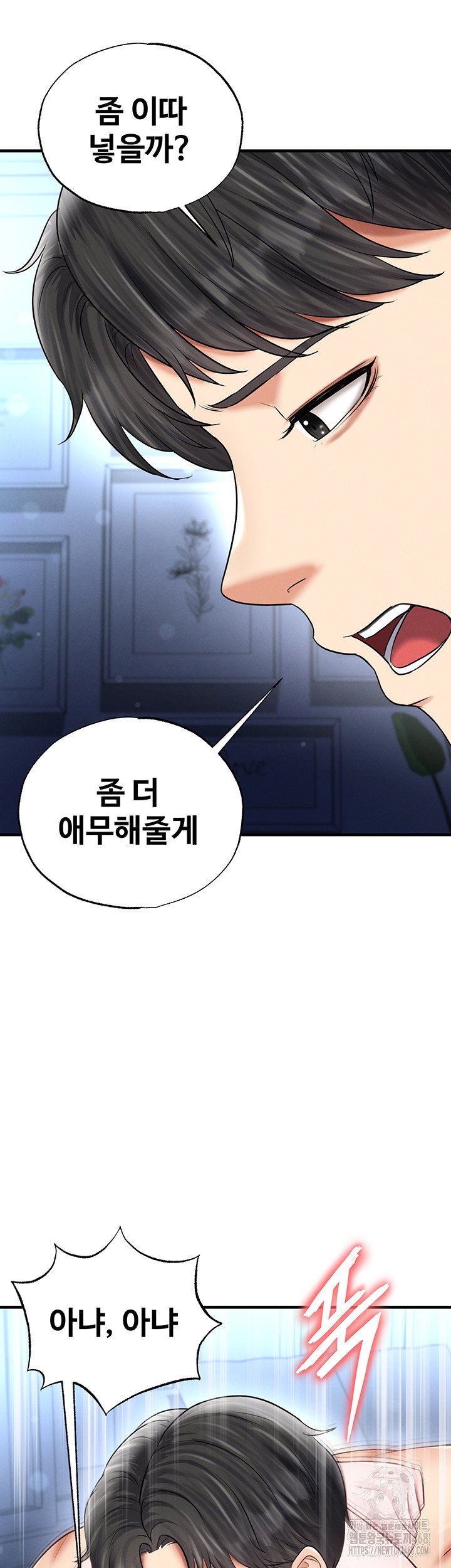 the-hotties-good-at-football-raw-chap-33-22
