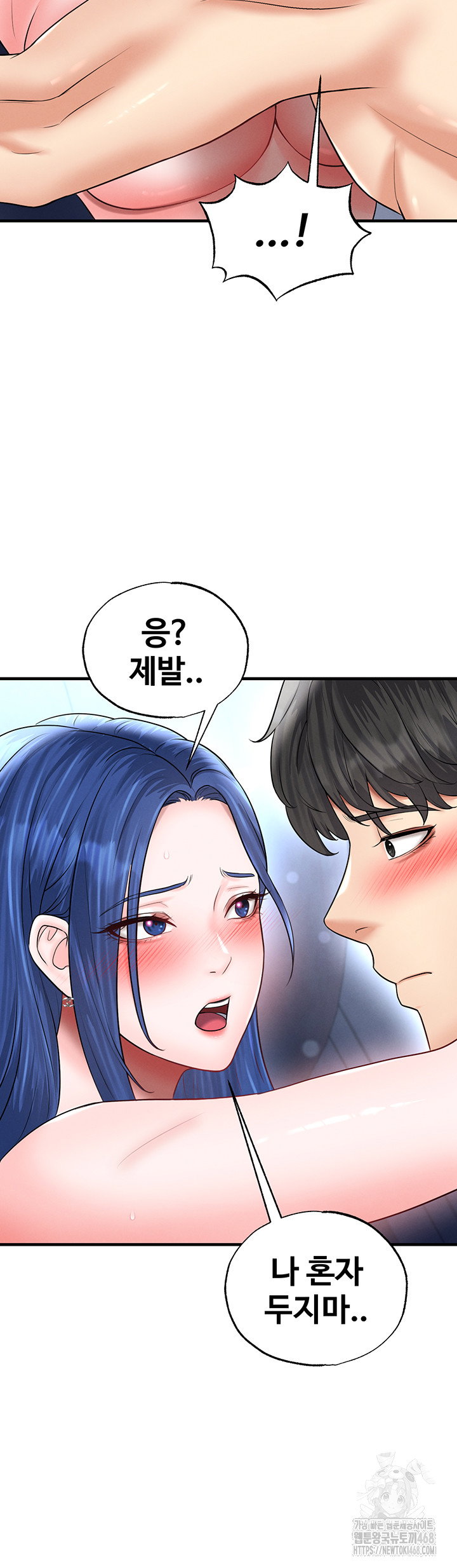 the-hotties-good-at-football-raw-chap-33-24